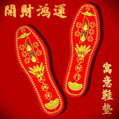五帝銭銅銭兎年男女靴マット本命年走鴻運五行十字刺繍靴マット吸汗通気防臭