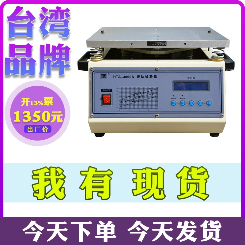 Электромагнитный Вибрационный испытательный стенд имитация транспортного средства Вибрационный стол Вертикальный горизонтальный Вибрационный испытательный стенд вибрационная испытательная машина