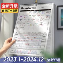 挂历2024年家用自律打卡龙年创意挂墙大号日历计划本记事月历