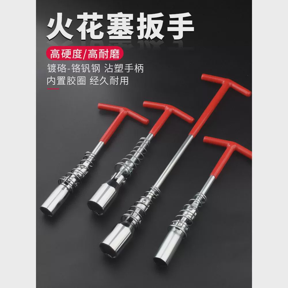 万向火花塞套筒扳手360多角度汽车火花塞扳手火花塞拆卸安装工具