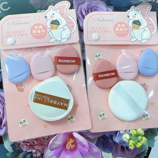 3+1 Small Air Cushion Plus Large Air Cushion Powder Puff Combination Powder Puff Makeup Sponge Beauty Tool Wet and Dry Use