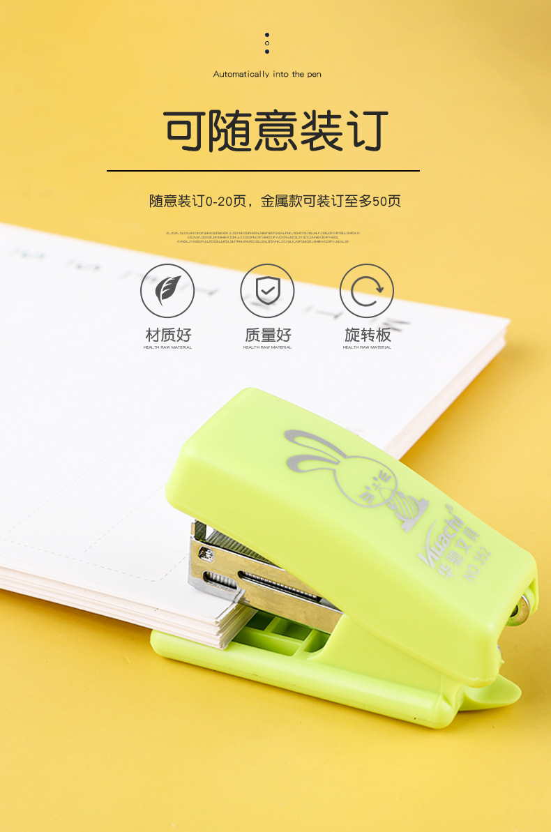 订书机4_05.jpg