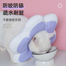 猫咪项圈伊丽莎白圈狗狗防舔软头套伊莉伊利沙白羞耻脖圈绝育用品