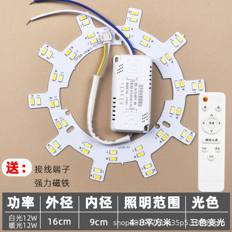 [infinite dimming remote control model] diameter 16cm 24w