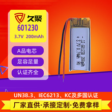 601230聚合物锂电池200mAh 3.7V蓝牙耳机计步器教鞭录音笔锂电池