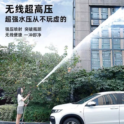 High pressure car wash water gun: Car Wash Machine, Rechargeable High-Power