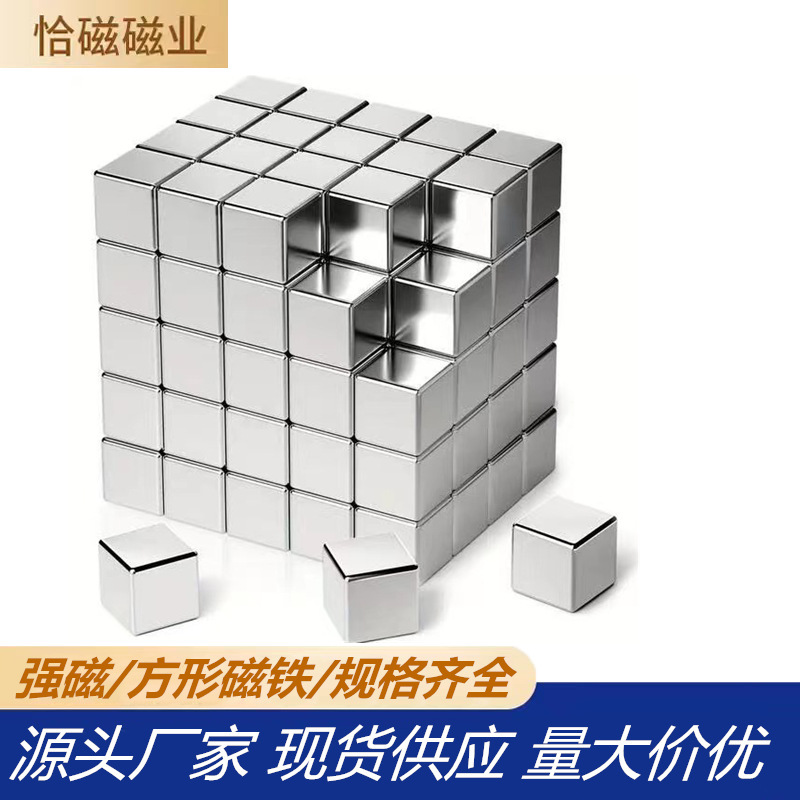 Ndfeb Square Magnet Strip Strong Magnetic Rare Earth Material Magnet Steel Toy Magnet Permanent Magnet Magnetic Component Magnet Ndfeb Square Magnet Strip Strong Magnetic Rare Earth Material Magnet Steel Toy Magnet Permanent Magnet Magnetic Component Magnet
