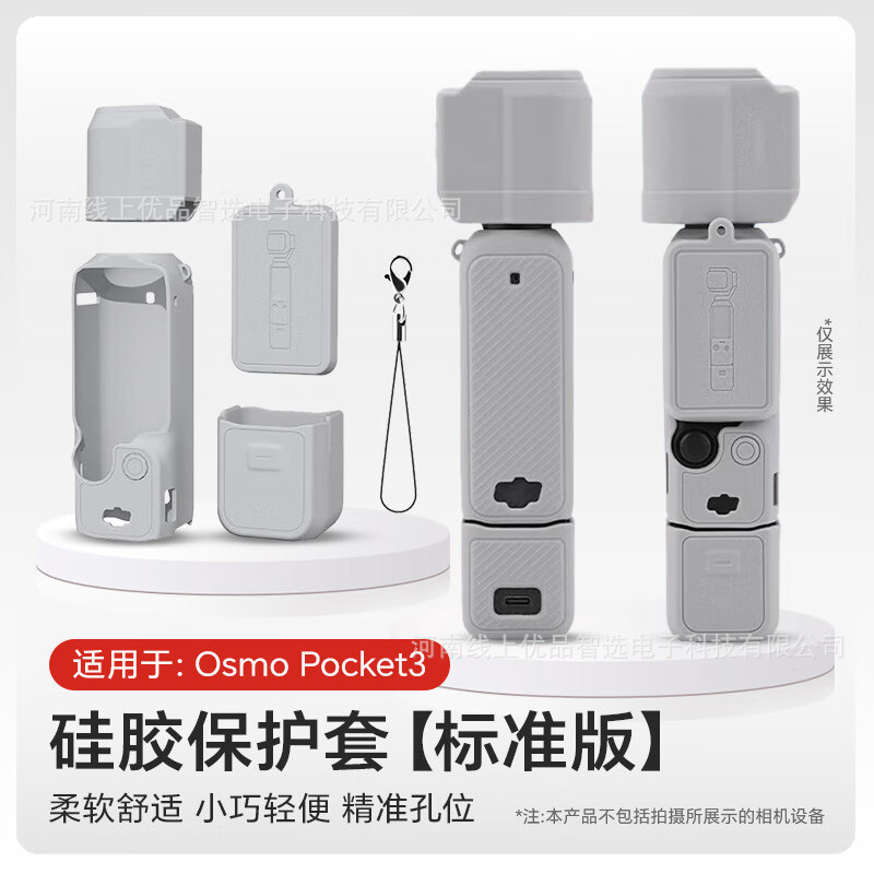 DJI Osmo Pocket3 シリコン保護ケース、Osmo Pocket カメラ用シリコンケース、スクリーンケース（標準）に適用|undefined