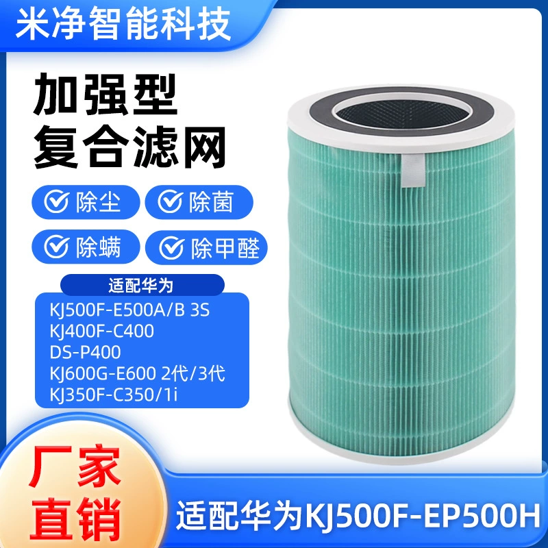 Suitable for Huawei Smart Selection 720 Air Purifier Filter C3501I Ep500/C400/3S/1Pro/2Nd Generation Suitable for Huawei Smart Selection 720 Air Purifier Filter C3501I Ep500/C400/3S/1Pro/2Nd Generation