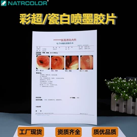 胶片、胶卷;印刷耗材;烫印膜