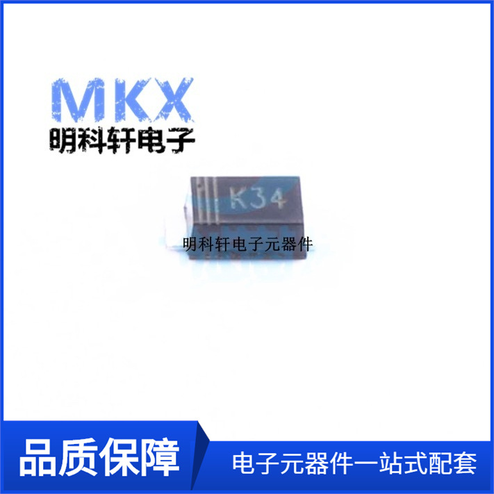 丝印K34 DSK34 肖特基二极管 贴片SOD-123FL