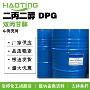 化妆品香料二丙二醇