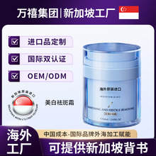 定制进口美白祛斑霜烟酰胺淡色斑黄褐斑面霜熊果苷改善暗沉修护霜