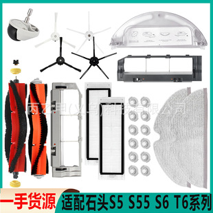 Roborock�ߵؙC���� S5 S55 S6 �����ˢ�^�V�W߅ˢĨ���ϲ�