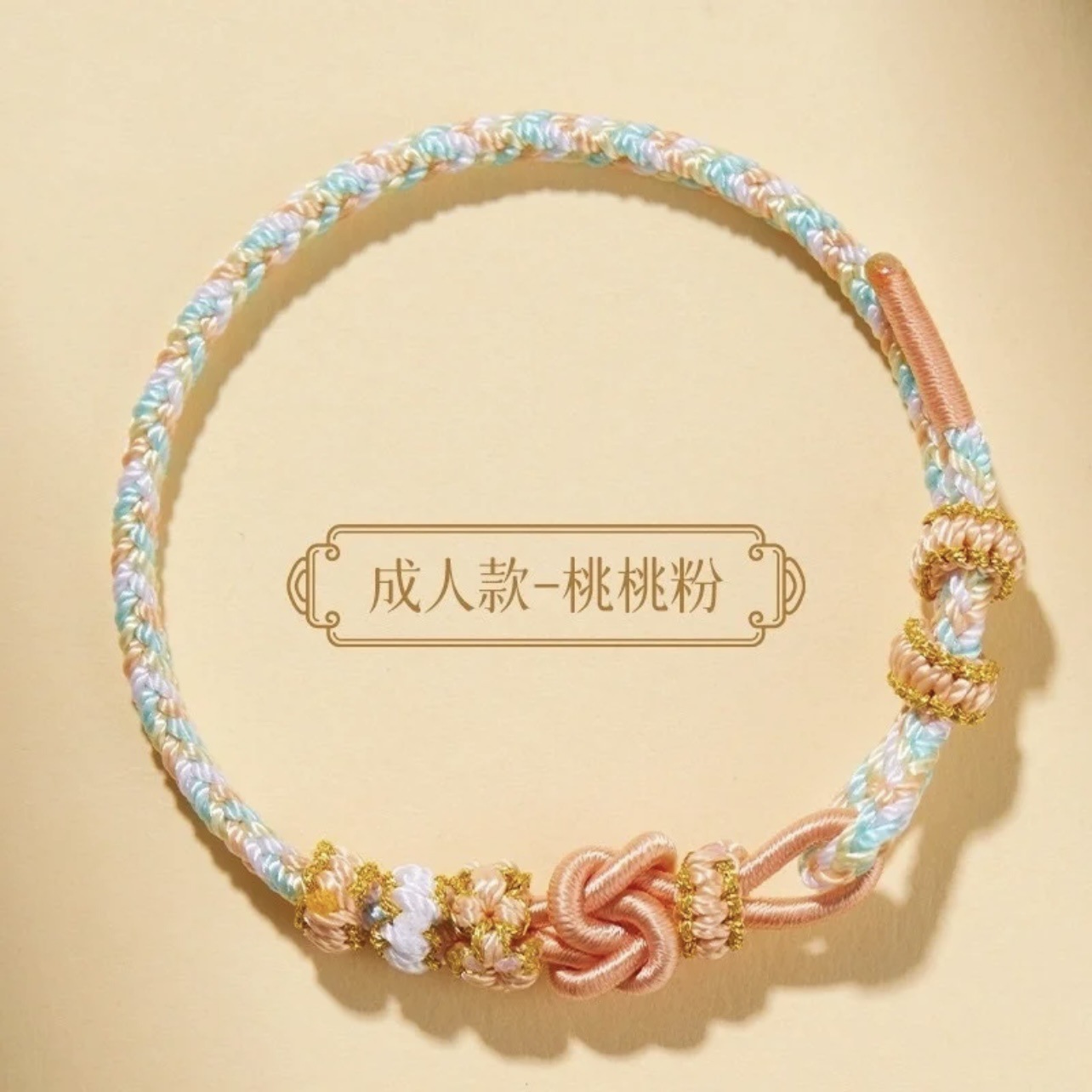 Chinese Style Pure Hand-Woven Peach Blossom Knot Bracelet for Babies, Kidsren and Adults, Ethnic Style Good Luck Accessories