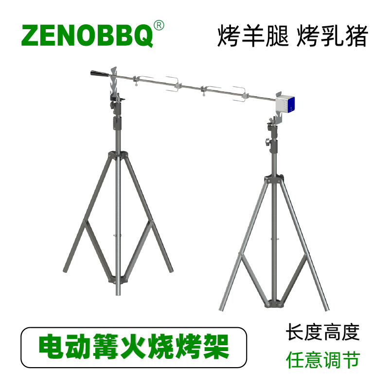 户外野营烤乳猪充电达自动旋转烤鱼三脚架篝火烤肉架