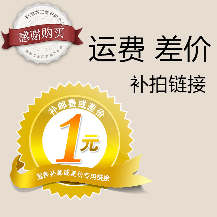 邮费补拍链接，需要多少元拍多少个