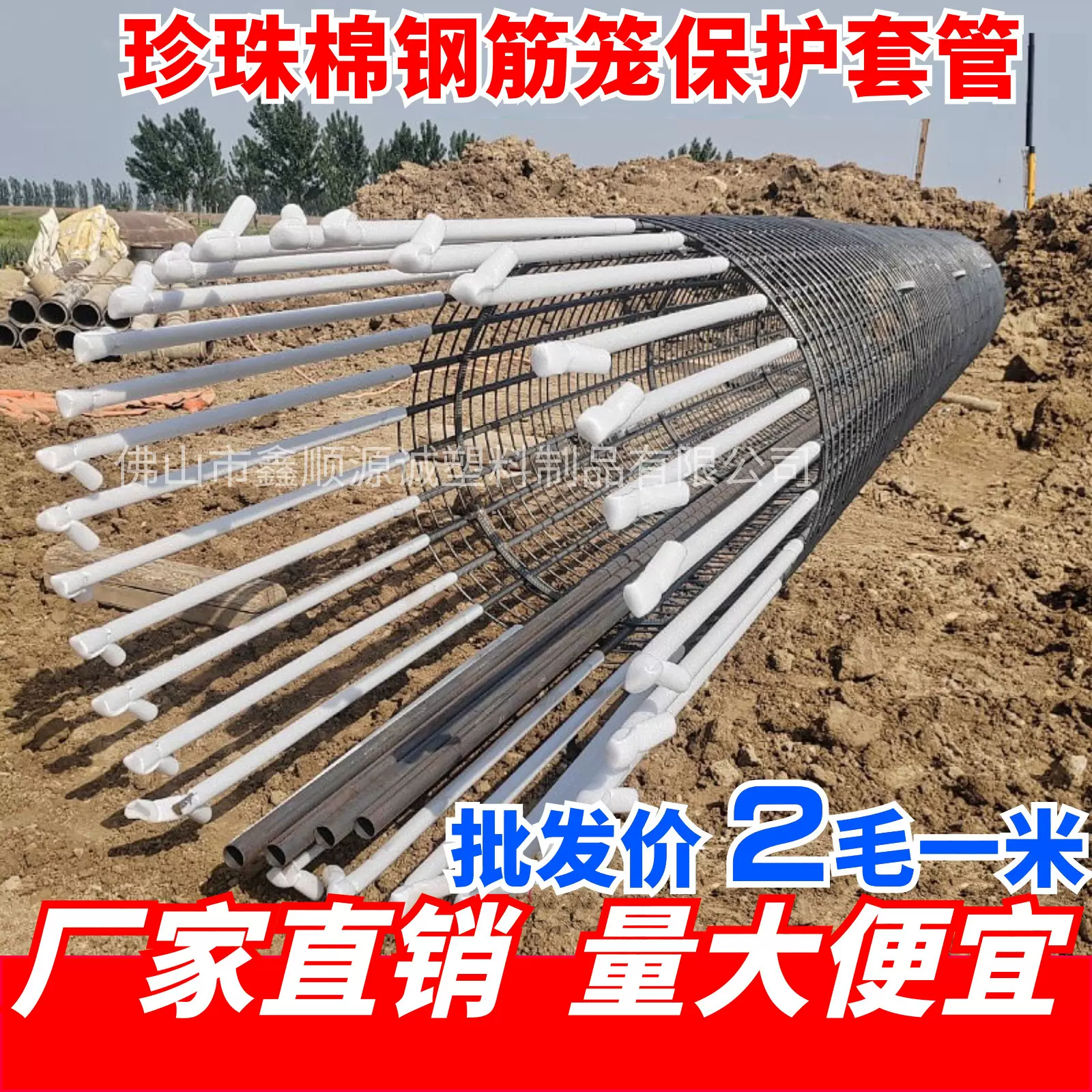 珍珠棉管圆形钢筋笼主筋套管钢筋保护套防震空心泡沫管发泡棉耐用