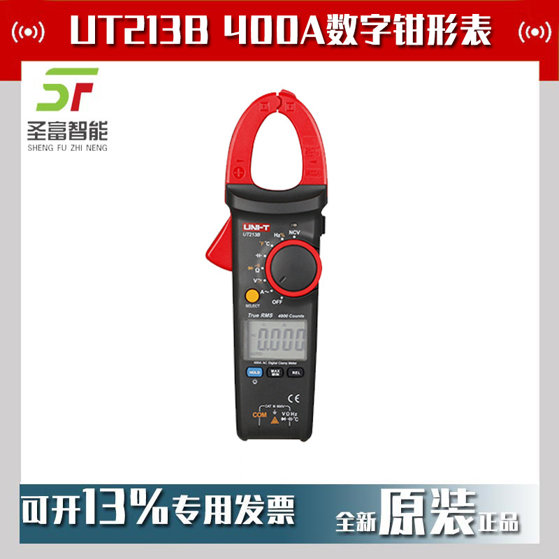 优利德UT213B数字钳形表钳形万用表400A交流电流表