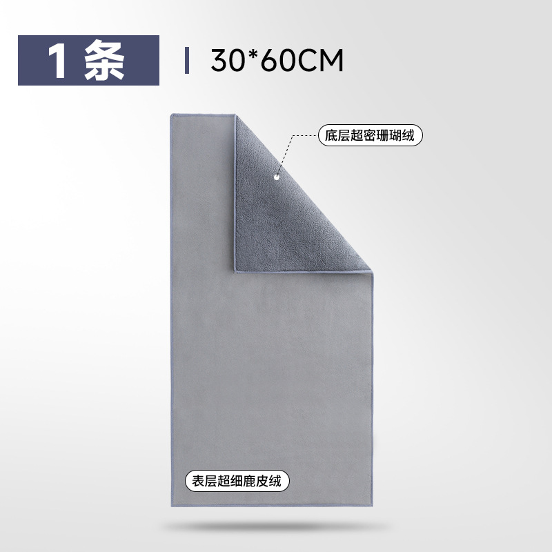 Car wash towel special absorbent double-sided thickened car interior car cleaning suede rag deerskin car cleaning towel