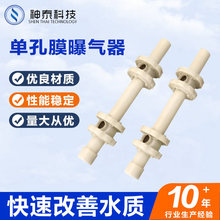 单孔膜曝气器ABS单孔膜空气扩散器BAF曝气生物滤池增氧快曝气装置