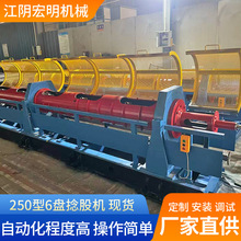 江阴工厂捻股机250型6盘筐篮式股绳机钢绳捻制设备无极钢绳管绞