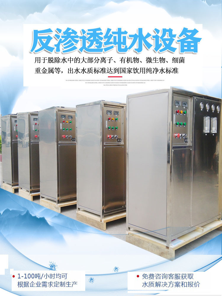RO纯水机12