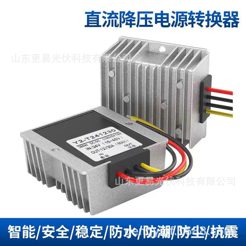 大电流24V转12V 降压器直流降压电源转换器