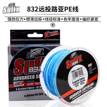 Sufix梭飞士832PE线8编路亚主线远投海钓强力鱼线五彩色300/600米