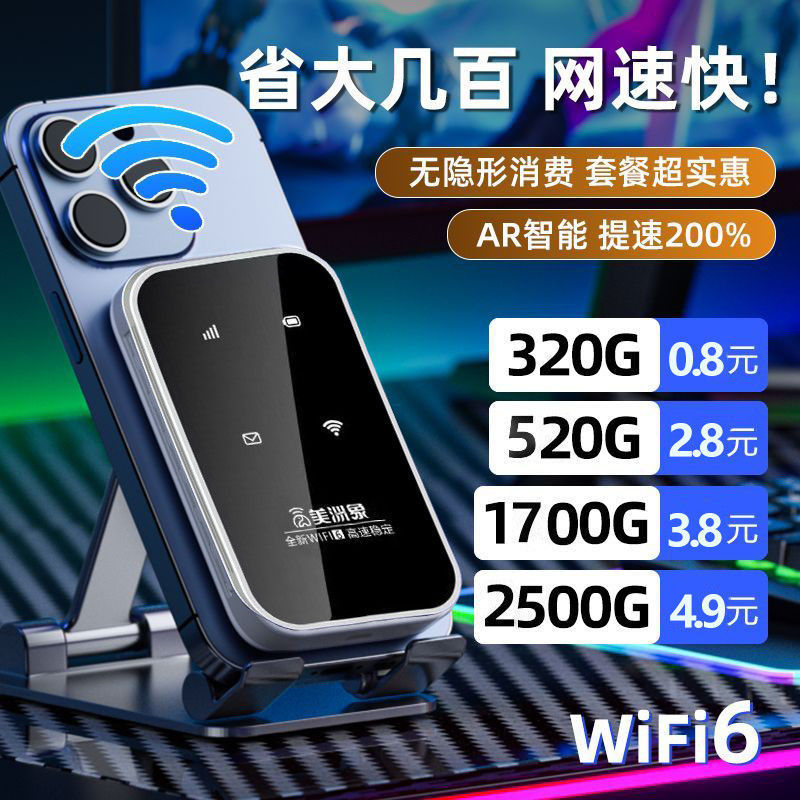随身wifi6新款2025随身wifi无线网免插电租房户外便携移动路由器|undefined