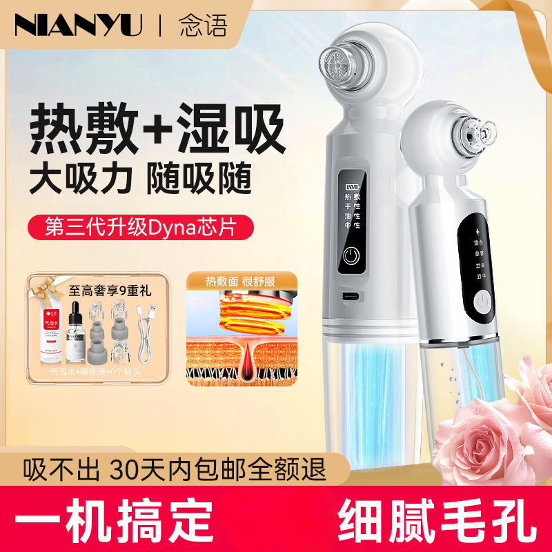 Blackhead Suction Artifact Beauty Instrument Hot Compress Facial Small Bubbles Blackhead Pore Cleaning Beauty Instrument Facial Suction Device Blackhead Suction Artifact Beauty Instrument Hot Compress Facial Small Bubbles Blackhead Pore Cleaning Beauty Instrument Facial Suction Device