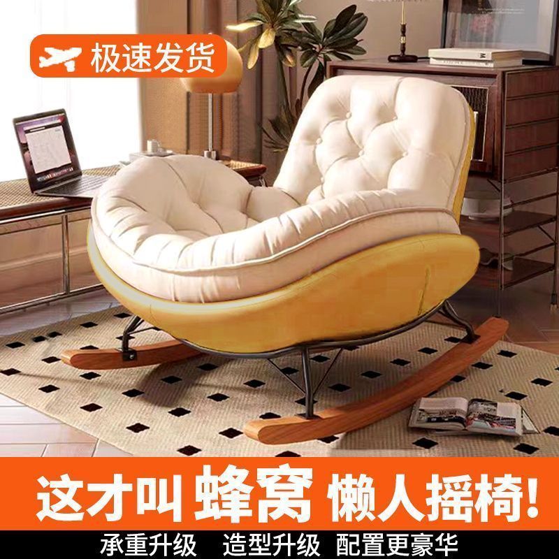 简约企鹅摇椅躺椅阳台沙发家用休闲椅客厅轻奢蜂窝懒人休闲摇摇|undefined