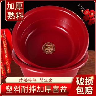Happy basin woman's accompanying wedding washbasin maiden wedding supplies dowry face wash red basin suit basin a pair