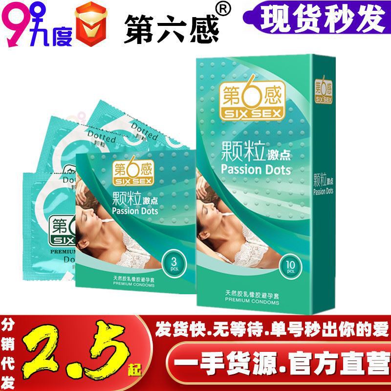 ~Sixth sense particle condom ultra thin...