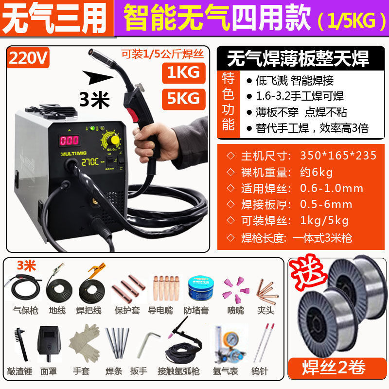 270C 가스리스 용접 아르곤 아크 패키지 3m 건