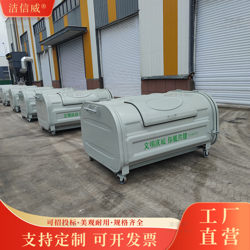 碳钢镀锌板户外移动环卫三立方勾臂箱 街道挂车可移动垃圾收集箱