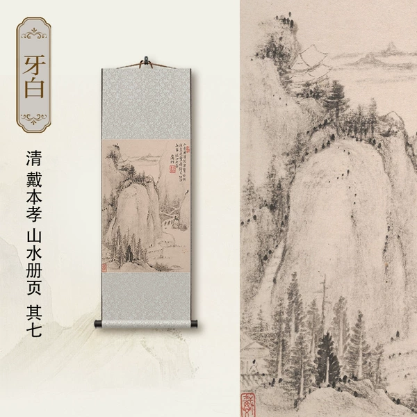 ZF-0007 Qing Dynasty Dai Benxiao Landscape Album Part 7
