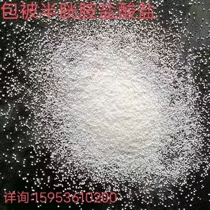 畜禽用饲料添加剂20%半胱胺盐酸盐（微胶囊包被）促生长饲料级