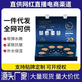 液态精华;私处保养;面霜