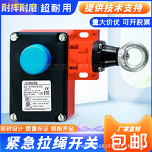 原装施迈赛款steute拉线开关ZS73S10/1SVD/ ZS7320VD急停拉线开关