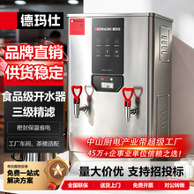 不锈钢商用电热开水器步进式直饮水机立式车站工厂大型烧水器批发