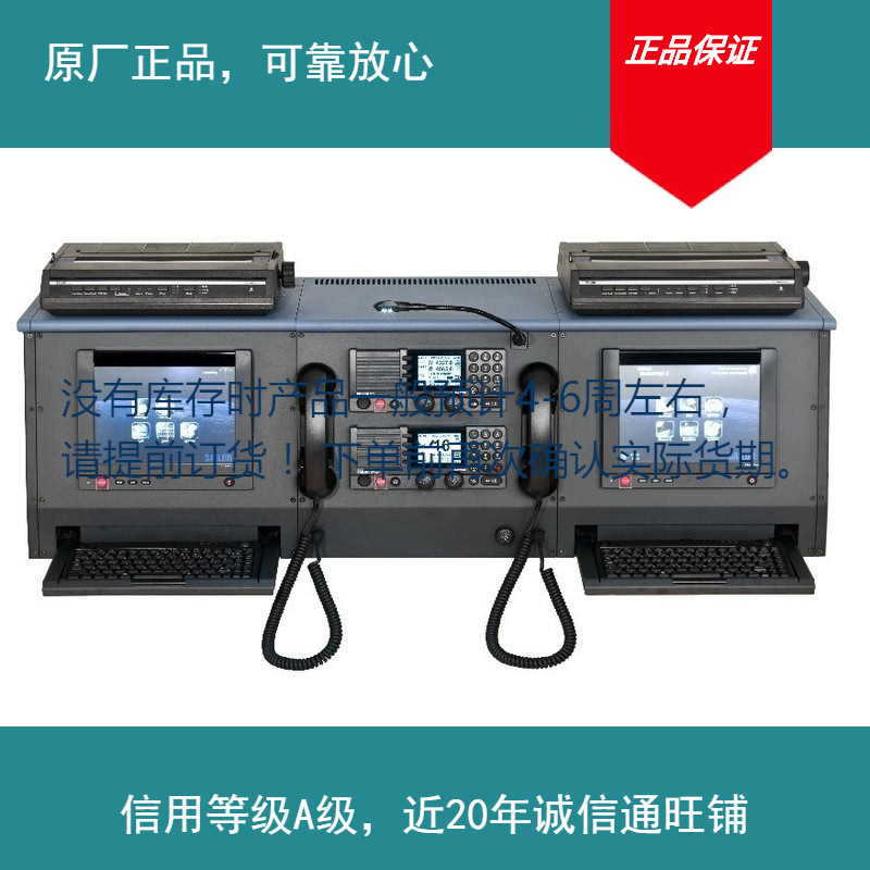 实价船舶海事无线电 SAILOR 6332A A2 GMDSS Console 船用仪器仪