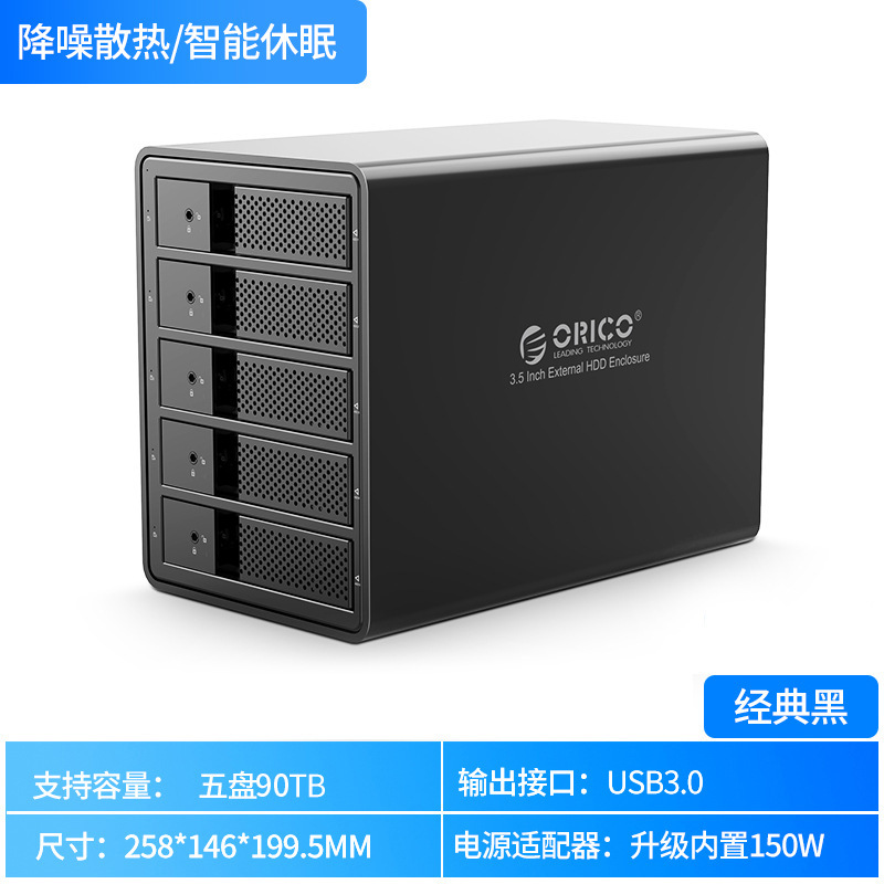 블랙-5 디스크 위치 [USB3.0]