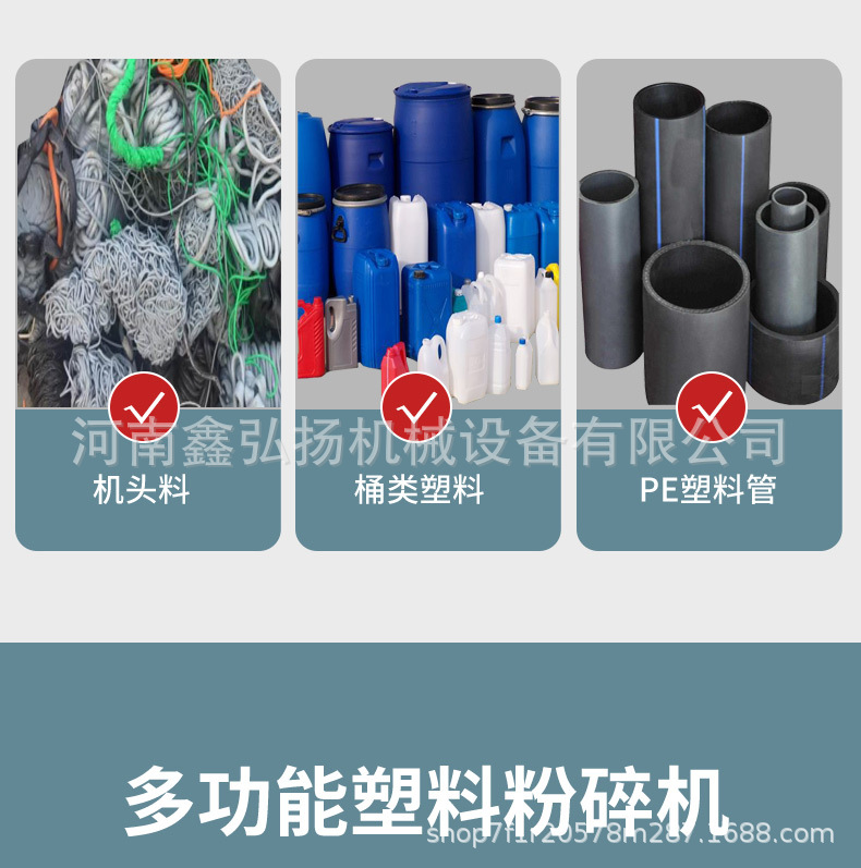 重型塑料粉碎机详情页_04.jpg