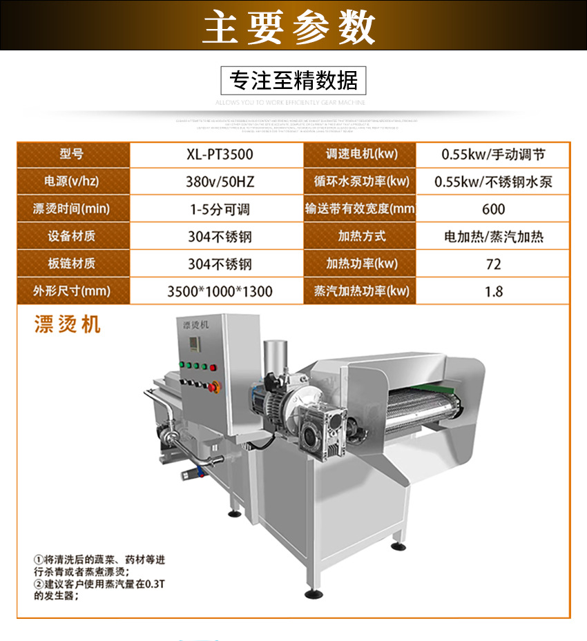 漂燙機_03.jpg