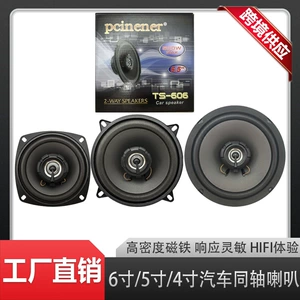 Avtomobil audio modifikasiyası 4, 5, 6.5-düymlük koaksial dinamik