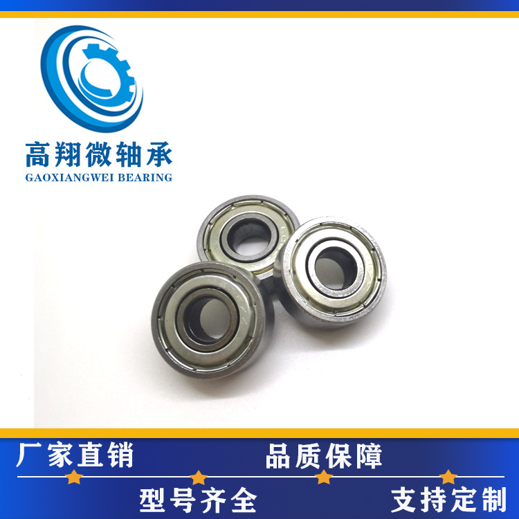 606轴承607、608ZZ轴承内径6外径17厚度6mm打磨机转运笔轴承