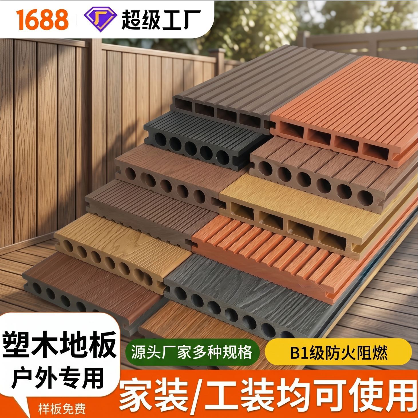 户外塑木地板防腐木塑地板室外庭院木纹实心共挤地板公园塑木地板