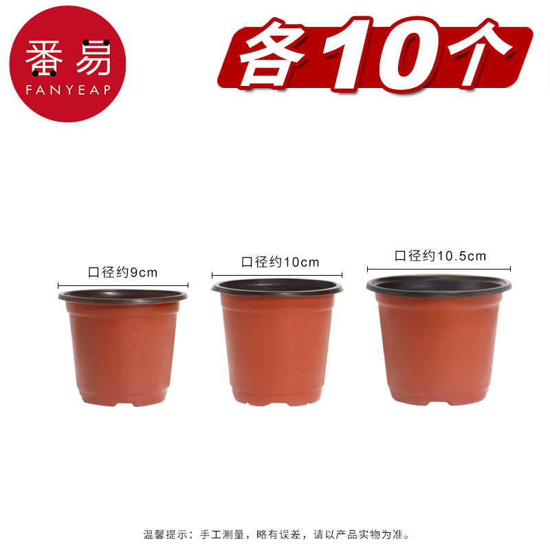 10 pieces each of 9cm+10cm+10.5cm