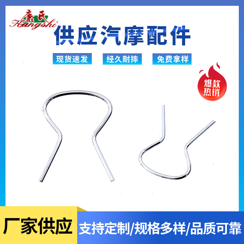 Car Door Glass Lifter Crank Spring Clip Special Fixed Wire Buckle Durable and Resistant to Falling Manufacturer Supply Car Door Glass Lifter Crank Spring Clip Special Fixed Wire Buckle Durable and Resistant to Falling Manufacturer Supply